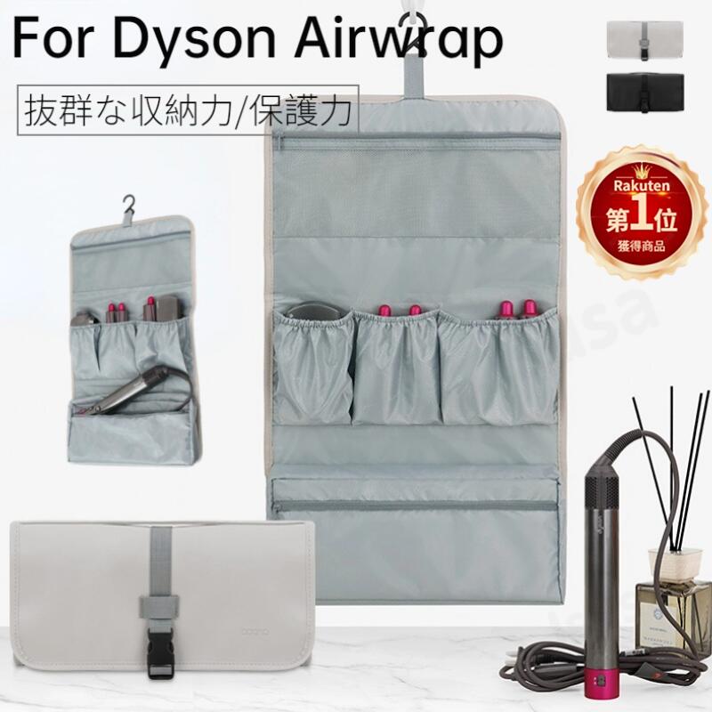 ڳŷ1̡Dyson AirwrapѼǼХå 󥨥åѼǼХå Dyson SupersonicѼǼ إɥ饤䡼...