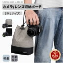 S M L カメラポーチ 一眼レフ ミラーレス おしゃれ 巾着 ソフトケース Sony Canon Nikon Fujifilm カメラ用収納保護ケース保護カバー 収納ポーチ収納バッグ ネコポス送料無料！【ra58211】