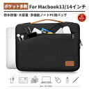 Apple MacBook Air 15.3インチ Pro 14インチ Air 13 Pro 13インチ用プロテクト保護ケース インナー収納ポーチ ソフトクッションノートパソコン用バッグ カバン ネコポス送料無料！【ra12810】