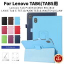 【楽天1位】Lenovo Tab B10/P10/M10 ケース Lenovo TAB6 ソフトバンクA101LVカバー TAB5 ソフトバンク801LV M10 REL レザー保護ケースNEC LAVIE Tab E TE510/TE410JAW/TE710KAW ケース モデル番号TB-J606F用 カバースタンド手帳型 ネコポス送料無料！【ra20510-1】