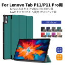 Lenovo Tab T1175/FASケース P11 P11 Plus P11 5G ケース NEC LAVIE T11 T1175/BAS PC-T1175BAS 11インチ タブレット Tab P11 Pro/T1195 BAS 11.5インチ カバー Tab P11 2nd Gen用手帳型 レザーケース スタンド機能 オートスリープ シンプル ネコポス送料無料！