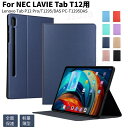 Lenovo Tab P12 Pro用NEC LAVIE T1295/DAS（PC-T1295DAS用12.6型インチ用手帳型用レザーケース保護カバースタンド機能 手帳型薄型軽量 オートスリープ機能 ネコポス送料無料！【ra22711-1】