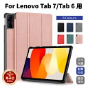 【楽天1位】Lenovo Tab7 ケース 5G 10.6型 ケース カバー Tab M10a 5G LET02 au ケース TAB6 ケース ソフトバンクA101LV 10.3インチ用レザーケース TB-J606F 保護カバースタンド 手帳型 オートスリープ機能 薄型 耐衝撃 全面保護 タブレット ネコポス送料無料!【ra23011-2】