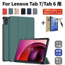 強化ガラスフィルム付!Lenovo Tab7 5G 10.6型 ケース カバー Tab M10a 5G LET02 au ケース TAB6 ソフトバンクA101LV 10.3インチ用レザーケース TB-J606F 保護カバースタンド 手帳型 オートスリープ機能 薄型 耐衝撃 全面保護 タブレット ネコポス送料無料!【ra23011-5】