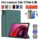 強化ガラスフィルム付！Lenovo Tab7 5G 10.6型 ケース カバー Tab M10a 5G LET02 au ケース TAB6 10.3インチ ケース レノボ タブ6 TB-J606F カバー ソフトバンクA101LV用手帳型カバー スタンド オートスリープ機能 薄型 耐衝撃 全面保護 ネコポス送料無料！【ra23011-5】