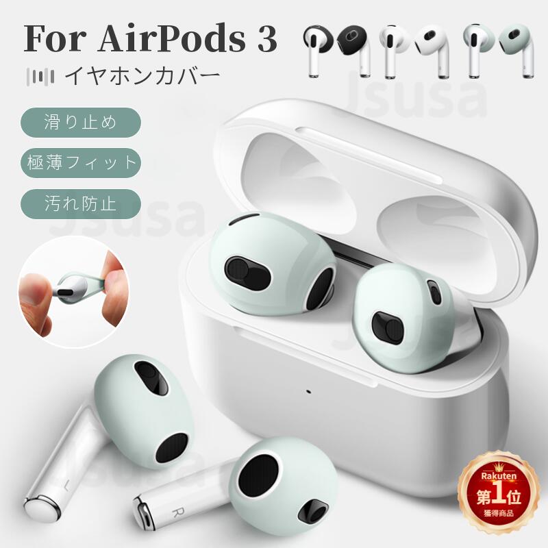 ڳŷ1̡ۡڤ2åȡApple AirPods ۥ3 2 1 ꥳ󥫥С ۥ󥫥С ѥ䡼ԡ Ĥޤ żǼ ݥåѥ꡼ ξ եåȴå ɻ ץ쥼 ե ͥݥ̵ra23710-1