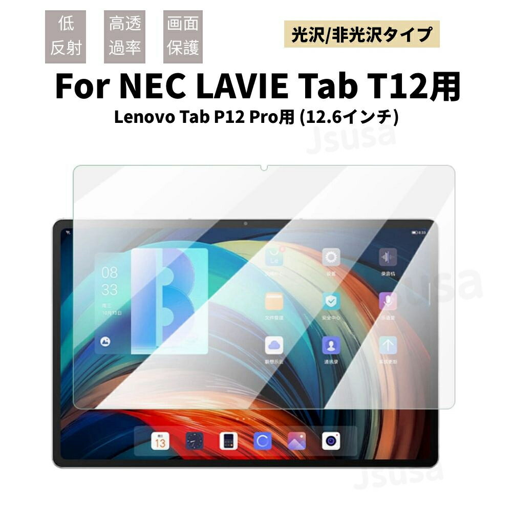 Lenovo Tab P12 Tab P12 ProNEC LAVIE T1295/DAS12.6 12.7ѱվݸե ݸ 륹꡼ץƥ סra23911