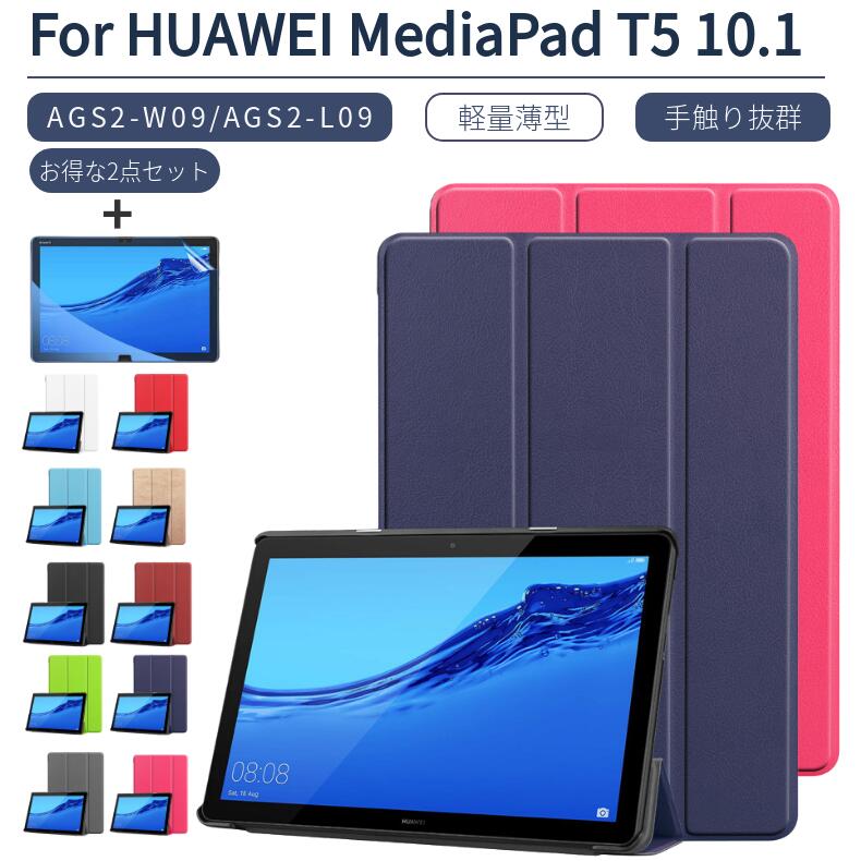 フィルムおまけ！即納 HUAWEI MediaPad T