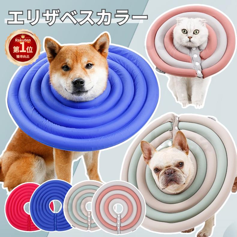 【500円OFFクーポン有】【楽天1位】犬用 猫用 ワイド ドーナツ エリザベスカラー ペット用品 簡単装着/ソフト エリザベス/犬用介護用品 プロテクター/犬用介護用品/怪我/術後の傷口保護 ホットピンク/ブルー 佐川急便送料無料！【ra71102】