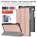 【楽天1位】強化ガラスフィルム付！Lenovo Tab M7/M8 FHD 3rd Gen ケース LAVIE T8 T7 T0755/T0855/T0875/CAS Tab E TE507/TE508/TE708KAS用レザーケース手帳型/保護スタンドカバーポーチ軽量 蓋マグネット レノボ M8 衝撃吸収 ネコポス送料無料！【ra72307-2】