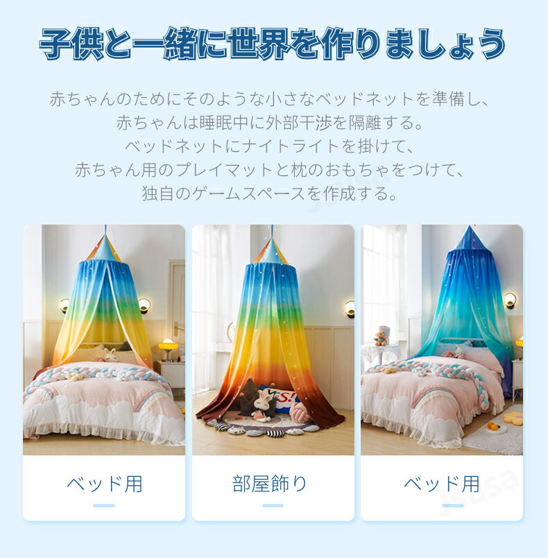 ベッド蚊帳 天蓋カーテン モスキートネット 円形 ベッド キャノピー天蓋 スリーピ...