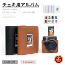 チェキ用アルバム フォトアルバム instax mini 12 11 9 8+ mini 8用フォトスタンドアルバム 手帳型チェキアルバム ベビーアルバム インスタントカラーフィルム ネコポス送料無料！【ra09812】