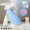 軽くて暖かい両面着用ベスト ペット 柴犬 チワワ パグ トイプードル ドッグ パピヨン 小型犬 S/M/L/XL/XXL犬服 ファンション服 厚手冬服