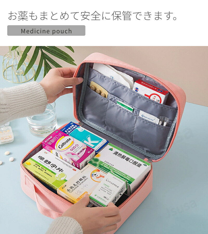 お薬収納ポーチ 救急箱 薬ポーチ 救急バック 大容量 医療箱 薬箱 S/Lサイズ ミニ薬バッグ 薬容器 救急パック 応急処置バッグ 家庭用医療バッグ 手提げ 携帯便利 小物入れ 救急用 医薬品 常備薬 防災グッズ トラベル 旅行 持ち手付き ネコポス送料無料！【ra11212】 jsusa-10005782 JS U.S.A サンプル画像3