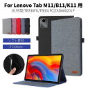 専用フィルムおまけ！Lenovo Tab M11 ケ