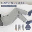 介護 おねしょズボン おねしょ対策 半ズボン 長ズボン 防水 介護パンツ 吸水大人 尿漏れ防止 おむつ おねしょシーツ 高齢者 老人 お年寄り オムツ 介護用品...