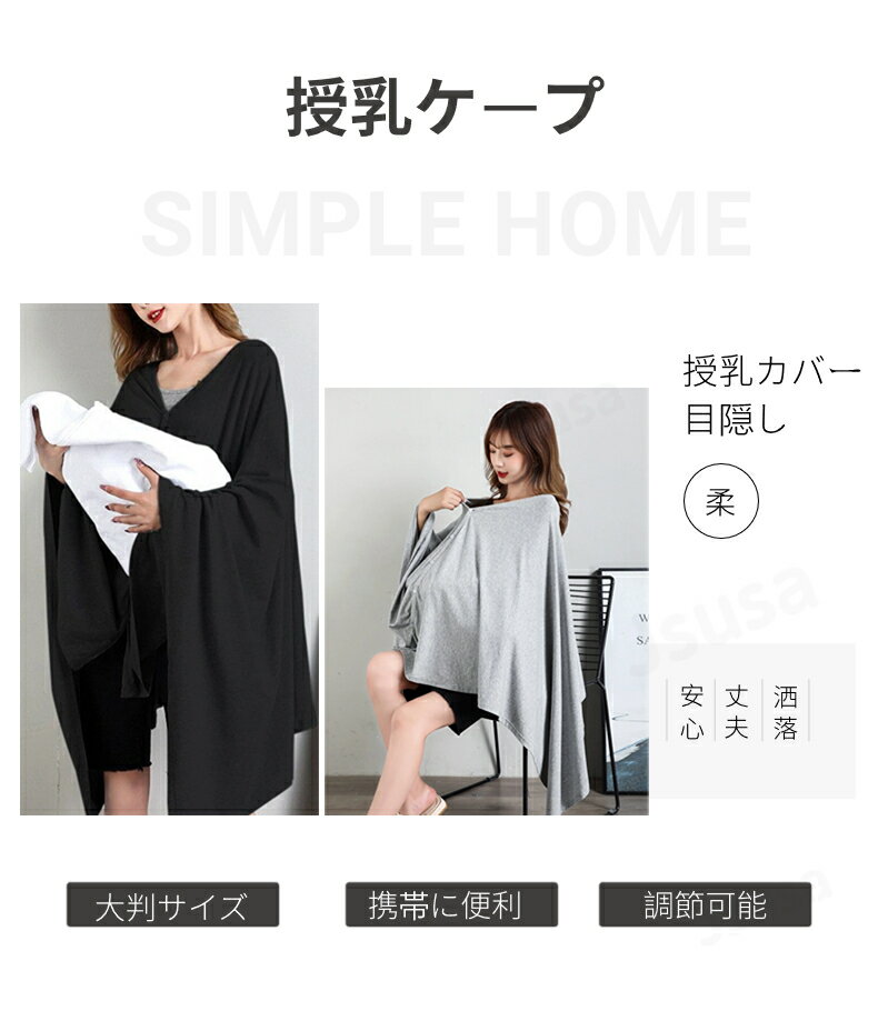 授乳ケープ ワイヤー入り授乳カバー 授乳ポンチョ 授乳服 ナーシングカバー ベビーカーカバー 折りたたみ可能 目隠し マタニティ 出産祝い プレゼント ネコポス送料無料！【ra57712】 2