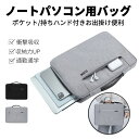 Apple Macbook Pro 14インチ 13インチ用ノートパソコンバッグ Macbook Air 13.6 インチ Air 13インチ 収納バッグ ポー...