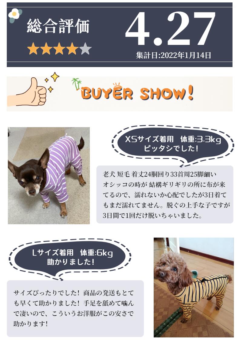 ネコポス送料無料！犬用 猫用イヌネコキャット長袖 四脚 術後服術後着術後ウェア/傷口舐めない皮膚 避妊 去勢 おむつ 男女用 犬 術後服 術後ウェア 皮膚保護 傷舐め 避妊 傷口保護秋冬モデル 冬 防寒 暖かい プレゼント ギフト【ra18310】