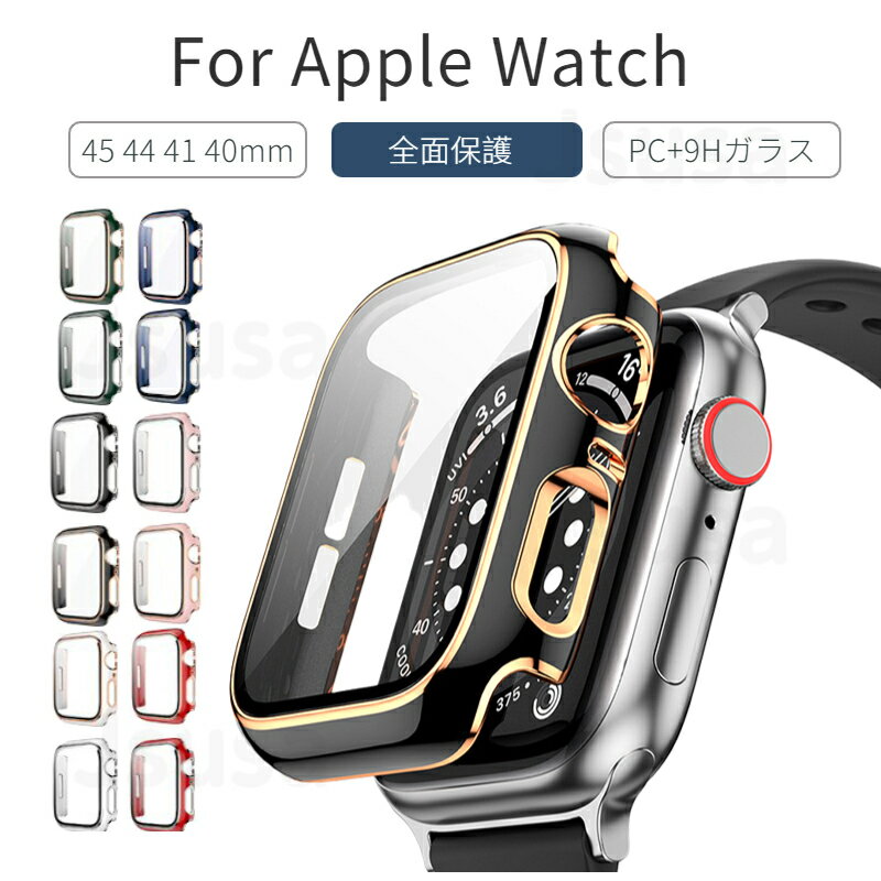 Apple Watch Series 9/8/7/6/5/4用 強化ガラスフィルム+PCケースカバー Apple Watch SE 2用一体型液晶まで保護 40 41…