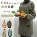 無地のエプロン 割烹着 かっぽう着 綿100% シンプル風 おしゃれ シンプル レディース エプロン 袖付 長袖 ワンピース 部屋着 保育士 介護士 かぶりガー...