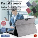 フィルムおまけ！Microsoft Surface Pro 9 Pro 8/Pro 7 /Pro 7用ケース 手帳型レザーケース ポーチスタンド保護カバー キーボード収納ケース スタンド保護カバー サーフェイス ケース用 高級感有 散熱 薄型 耐衝撃 ネコポス送料無料！【ra63007】