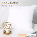 ファスナー付き 45×45 50cmx50cm ヌードクッション 中身の補充ができる! 背当てクッション中身30cm*50cm クッション中材 50cm*50cmクッション中身 クッションカバー適用 新年 クリスマス プレゼント ギフト【ra66726】