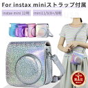 【楽天1位】富士FUJIFILM instax mini 12 11 9 8 8用レザーケース インスタントカメラチェキ mini 12保護カバー 収納ポーチ バッグ カバン ストラップ付属速写プロテクター 新年 クリスマス 新年 お歳暮ギフト プレゼント ギフト 「定形外郵便 送料無料」【ra68126】