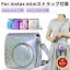 【楽天1位】富士FUJIFILM instax mini 12 11 9 8+ 8用レザーケース インスタントカメラチェキ mini 12保護カバー 収納ポーチ バッグ カバン ストラップ付属速写プロテクター 新年 クリスマス 新年 お歳暮ギフト プレゼント ギフト 「定形外郵便、送料無料」【ra68126】