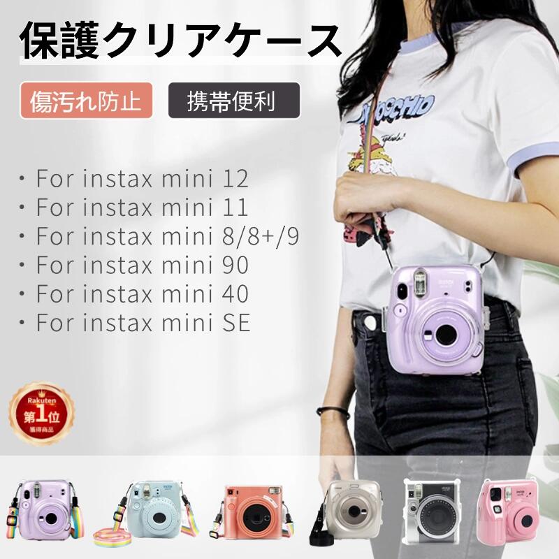 【楽天1位】富士FUJIFILM instax mini LiPlay/mini 12 ケース クリア インスタントカメラチェキ instax mini 12 11 9 8/8+用mini 40 90/SQUARE SQ1 SQ20 SQ40 mini Evo用保護ケース/カバーポーチ 首掛け 速写プロテクター カメラカバー 軽量 佐川急便送料無料！【ra69326】