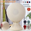 【楽天1位】扇風機収納カバー/可愛い柄 ホコリ対策 保存カバー おしゃれなインテリア/扇風機ほこりキャッチャー ファンカバー ほこりを遮断/ホコリ 汚れ防止 シーズンオフ用 インテリア雑貨 通気性 4種タイプ可選 母の日 父の日 ネコポス送料無料!【ra89809】