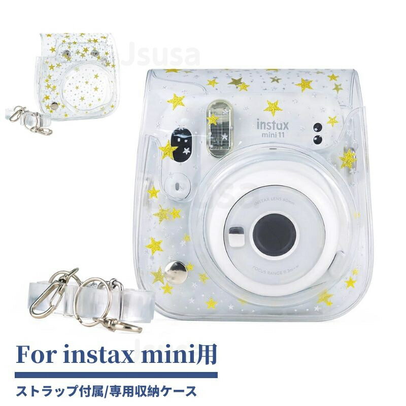 富士FUJIFILM instax mini 8/9/mini 11 クリアケース インスタントカメラチェキ カバー収納ポーチ富士チェキケース バッグカバン/ストラップ付属 汚れ、キズから守る 新年 お歳暮ギフト プレゼント 「定形外郵便、送料無料」【ra93926】