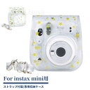 楽天JS U.S.A富士FUJIFILM instax mini 8/9/mini 11 クリアケース インスタントカメラチェキ カバー収納ポーチ富士チェキケース バッグカバン/ストラップ付属 汚れ、キズから守る 新年 お歳暮ギフト プレゼント 「定形外郵便、送料無料」【ra93926】