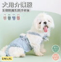 犬用 サニタリーパンツ 犬用マナーパンツ 可愛い 小型犬 中型犬 生理パンツ おむつカバー サスペンダー付き マナーベルトドッグウェア 生理用 犬服 介護 散歩...