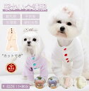 「クーポンで200円OFF」犬用イヌネコキャット長袖 四脚 術後服術後着術後ウェア/傷口舐めない皮膚 避妊 去勢 おむつ 男女用 犬専用 術後服 術後ウェア 皮膚保護 傷舐め 避妊 傷口保護 ネコポス送料無料！【ra44711】