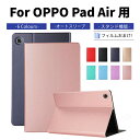 フィルムおまけ！OPPO Pad Air 10.3インチ用レザーケース タブレット用カバー 2つ折り 手帳型 薄型 軽量OPPO Pad Air ケース 保護ケースカバースタンド手帳型 ネコポス送料無料！【ra46211-1】