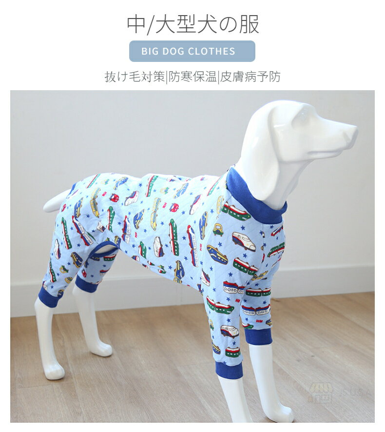 【楽天1位】中大型犬の服 超大型犬洋服 犬ロンパース 犬パジャマ ペット服 ペットウェア 犬カバーオール/つなぎ 部屋着 ルームウェア 長袖 ドッグウェア 寝間着 抜け毛対策 サイズ6/サイズ7 プレゼント ギフト ネコポス送料無料！【ra61710】 3