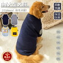 【楽天1位】犬 服 3XL~8XL 中型犬服 大型犬服 防寒服 秋冬ウェア 犬スーツ 長袖ロングTシャツ ドッグウェア 暖か洋服 ペット服 ペット用品ウェア 防...