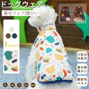 小中型犬服 秋冬服 厚手チョッキ 暖かいボアベスト 裏毛ベスト 犬ベスト ジャケット パーカー 前開き 重ね着 ペット洋服 トイプードルウェア ドッグウェア ふ...