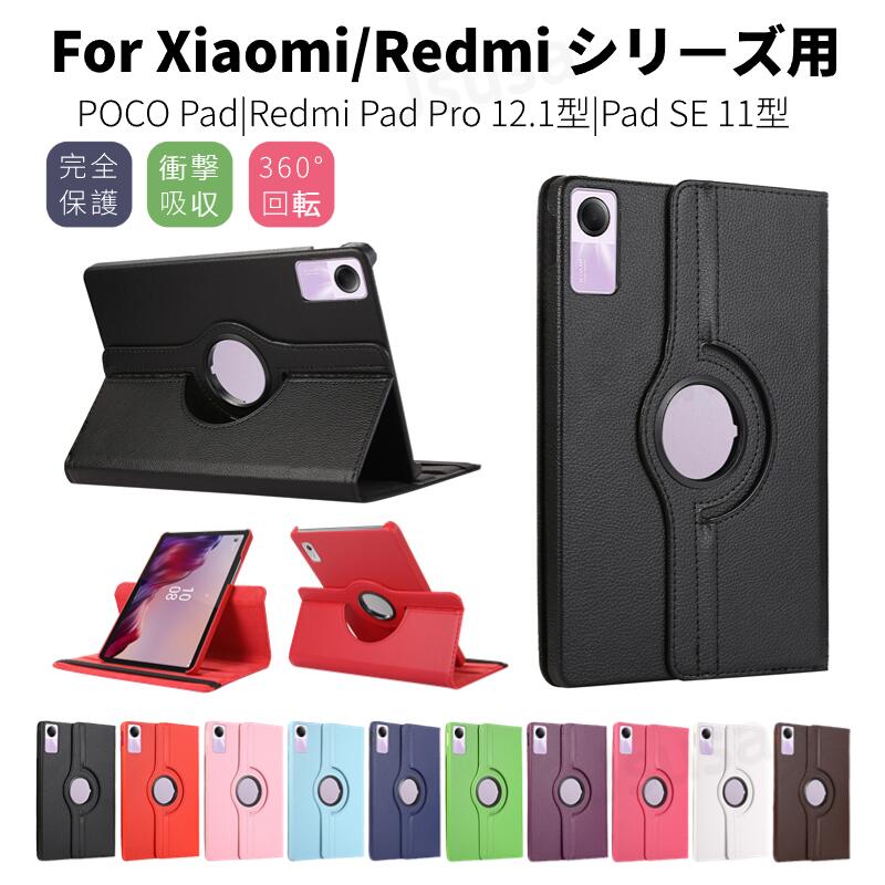 楽天市場】redmi pad pro カバー(タブレットカバー・ケース 楽天市場】redmi pad pro カバー(タブレットカバー・ケース