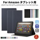 フィルムおまけ！フィルムおまけ！2023年発売 Amazon Fire HD 10 ケース アマゾン 10インチ Fire HD ケース タブレット用手帳型レザーケース ソフト保護カバー スタンド 軽量薄型 オートスリープ機能 マグネット搭載 衝撃吸収 ネコポス送料無料！【ra13811】