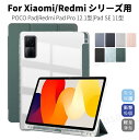 Xiaomi Redmi Pad SE ケース Redmi Pad SE用保護カバー 11インチ タブレット クリアケース Redmi Pad Pro 12.1...