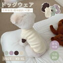 中小型犬の服 犬服 犬洋服 秋冬 おしゃれペット服 ドッグウエア ウェア 犬の服 ペットウェア 長袖ロングTシャツ ソフト Tシャツ 犬用 お散歩 お出かけ ネ...