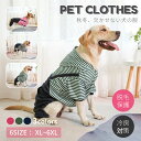 【楽天1位】犬服 ドッグウェア カバーオール/つなぎ デニム生地 秋冬服 中/小型犬洋服 犬ロンパース 防寒 暖かい ドッグウエア パジャマ 抜け毛対策 お出掛...