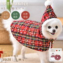 ペットマント 犬 服 秋冬暖かい お出かけマント 犬猫 両用ブランケット マント モコモコタオル可愛い 着る毛布 マット 暖かい敷き物 犬の服 防寒保温 帽子付...