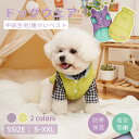 中/小型犬防寒パーカー 洋服 小中型犬の服 犬洋服 犬服 春秋冬服 ドッグウェア 袖無し 暖かい防寒 暖かい 抜け毛対策ドッグウェア 部屋着 秋冬 おしゃれ ネ...