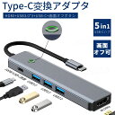 画面オフボタン 5in1 Type-C ハブ MacBook 用 USB C ハブ 5ポート 4K HDMI出力 PD急速充電 SD TFカードリーダー USB3.0 Type-C HDMI HUB 変換アダプター ノートパソコン ノートPC Chromebook surface PC iPhone15 iPad Air Pro Android Macネコポス送料無料!【ra12012】