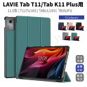LAVIE Tab T11 T1175/JAS ケース Lenovo Tab K11 Plus ケース 11.5インチ用保護ケース TB352FU/TB230X...