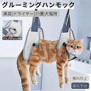 多機能 ベッド用トリミングハンモック 犬 猫トリミング用ハンモック グルーミング 取り付け簡単 介護用品 爪やすり 猫用 犬用 暴れ防止 爪切り シャンプー 耳...