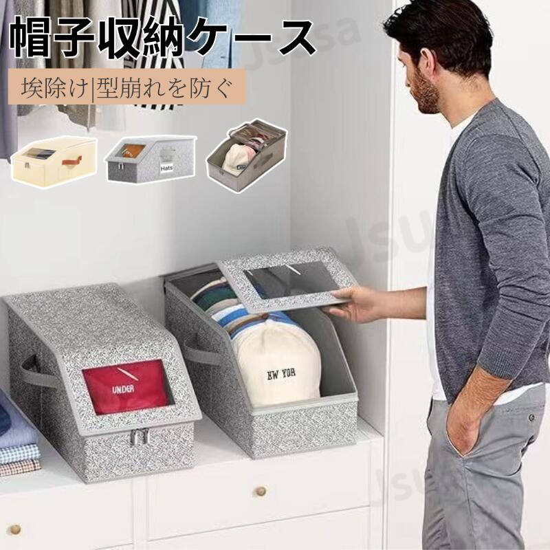 要問い合せ♥️ハット好きなあなたへ♥️帽子　ハット　収納グッズ　２色 bm1475-pop.jpg